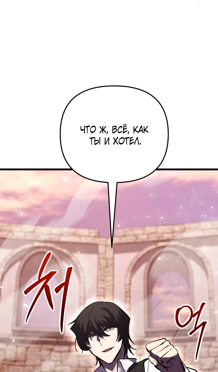 Read Школьник, притворившийся ранговым отбросом Manga Online