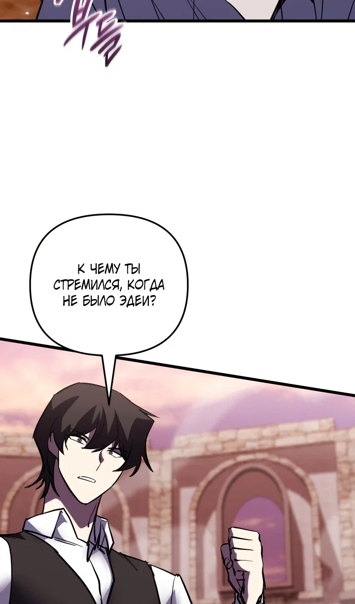 Read Школьник, притворившийся ранговым отбросом Manga Online