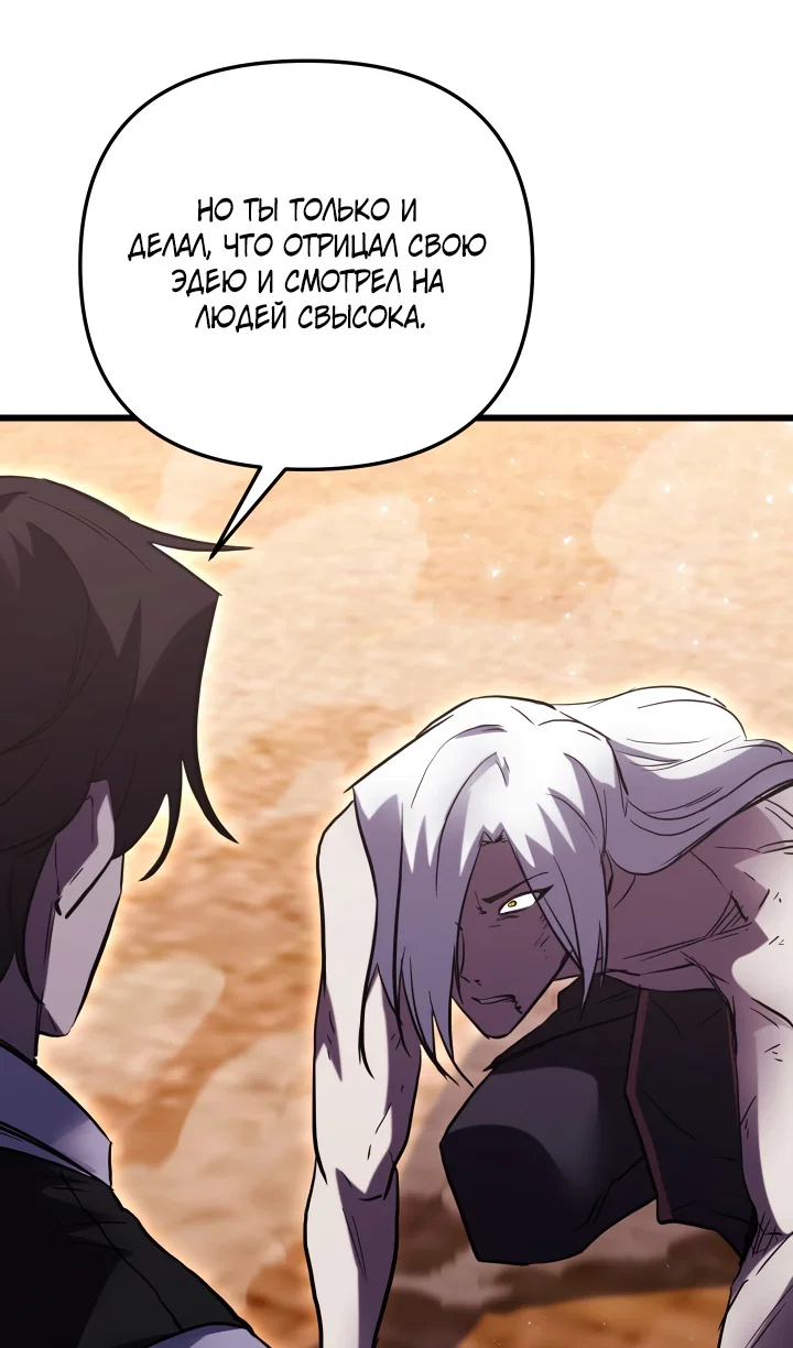 Read Школьник, притворившийся ранговым отбросом Manga Online