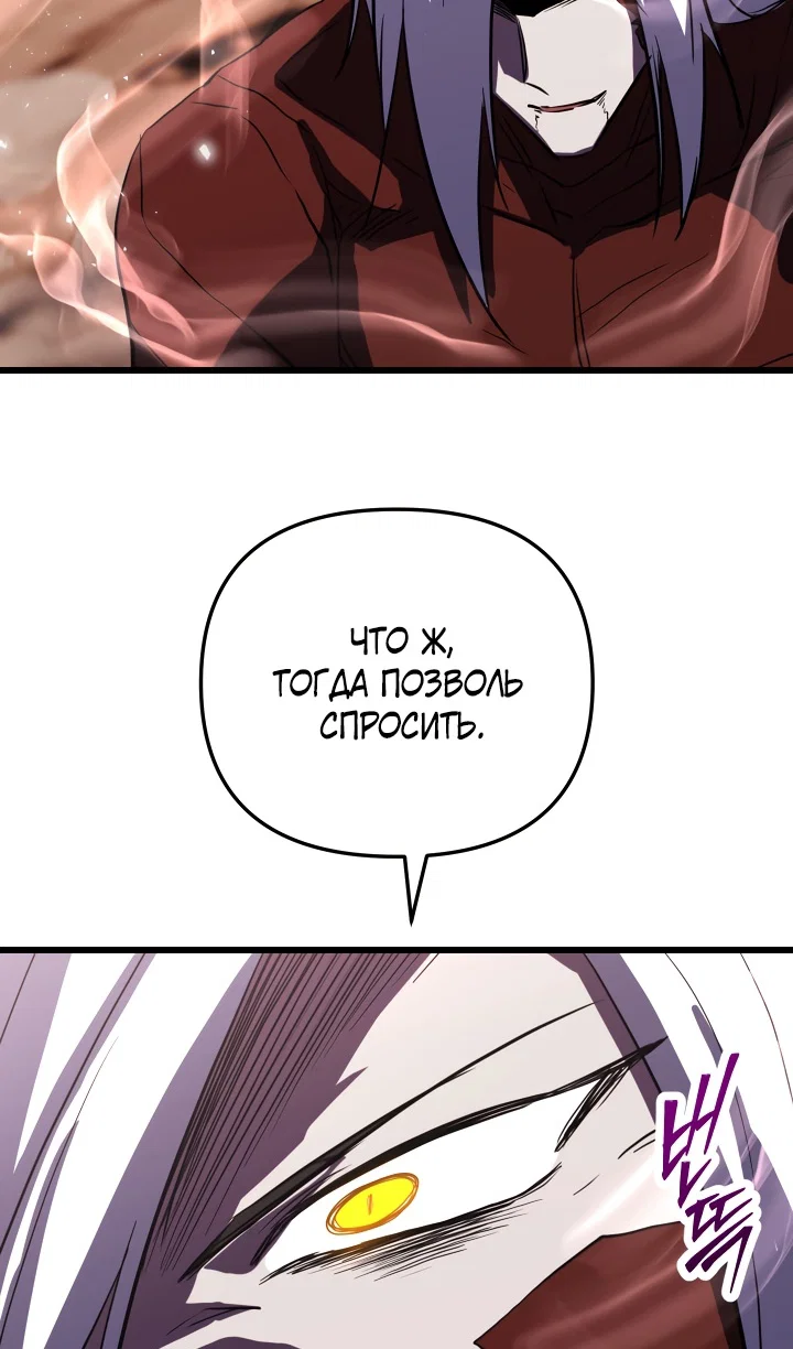 Read Школьник, притворившийся ранговым отбросом Manga Online