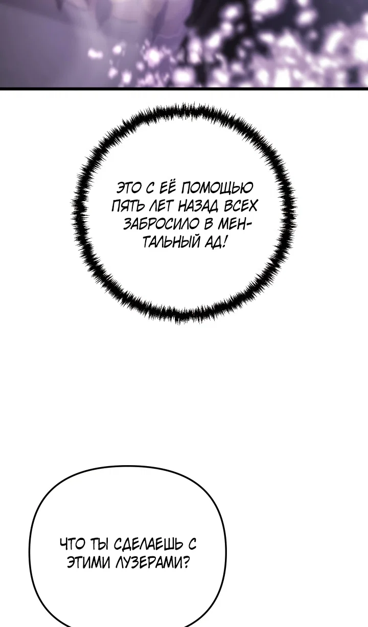 Read Школьник, притворившийся ранговым отбросом Manga Online