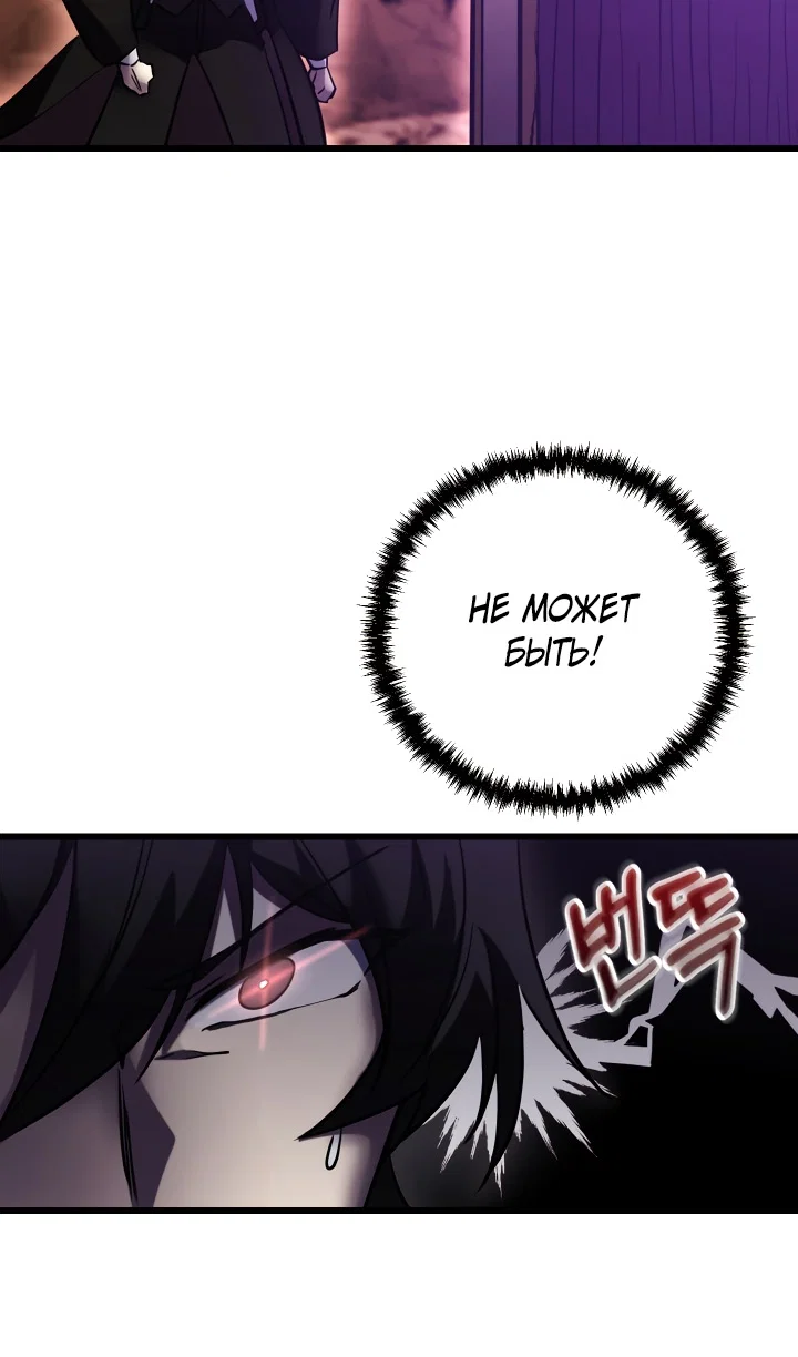 Read Школьник, притворившийся ранговым отбросом Manga Online