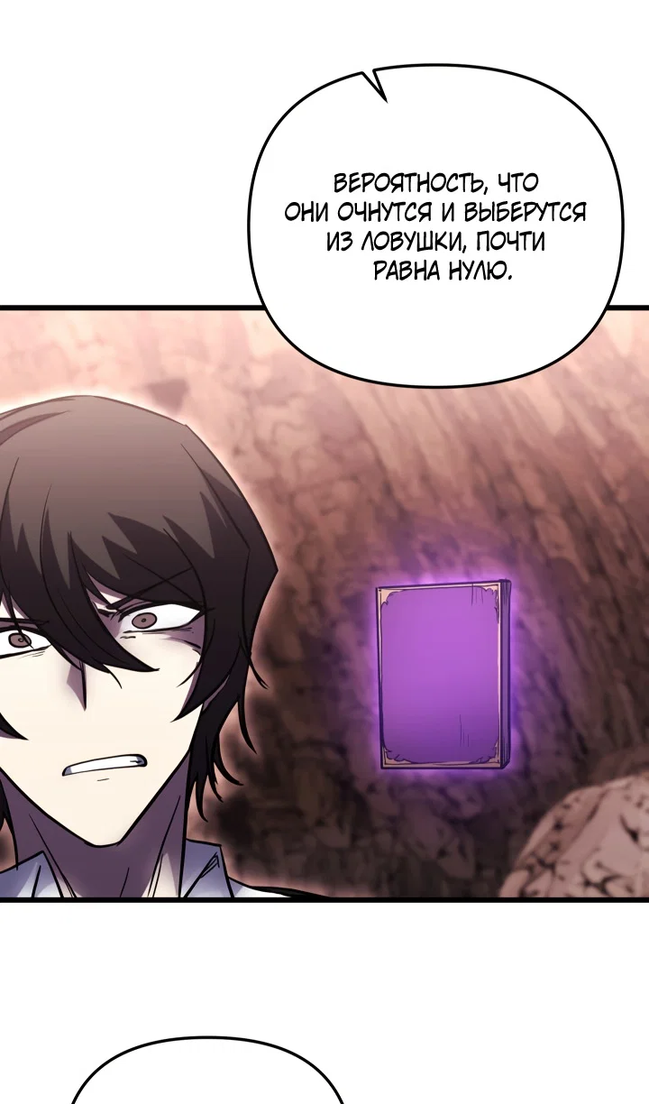 Read Школьник, притворившийся ранговым отбросом Manga Online