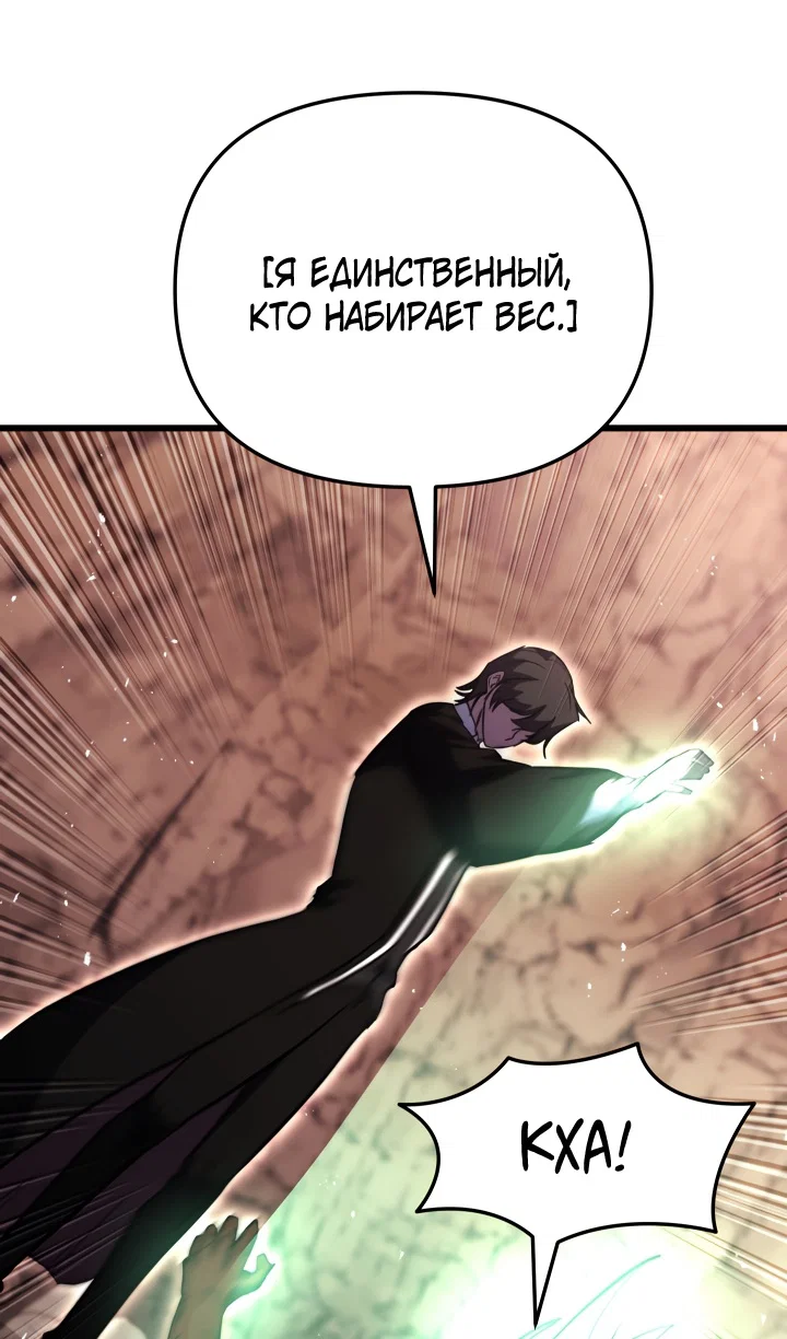 Read Школьник, притворившийся ранговым отбросом Manga Online