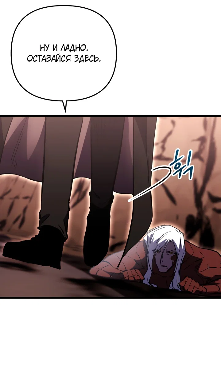 Read Школьник, притворившийся ранговым отбросом Manga Online