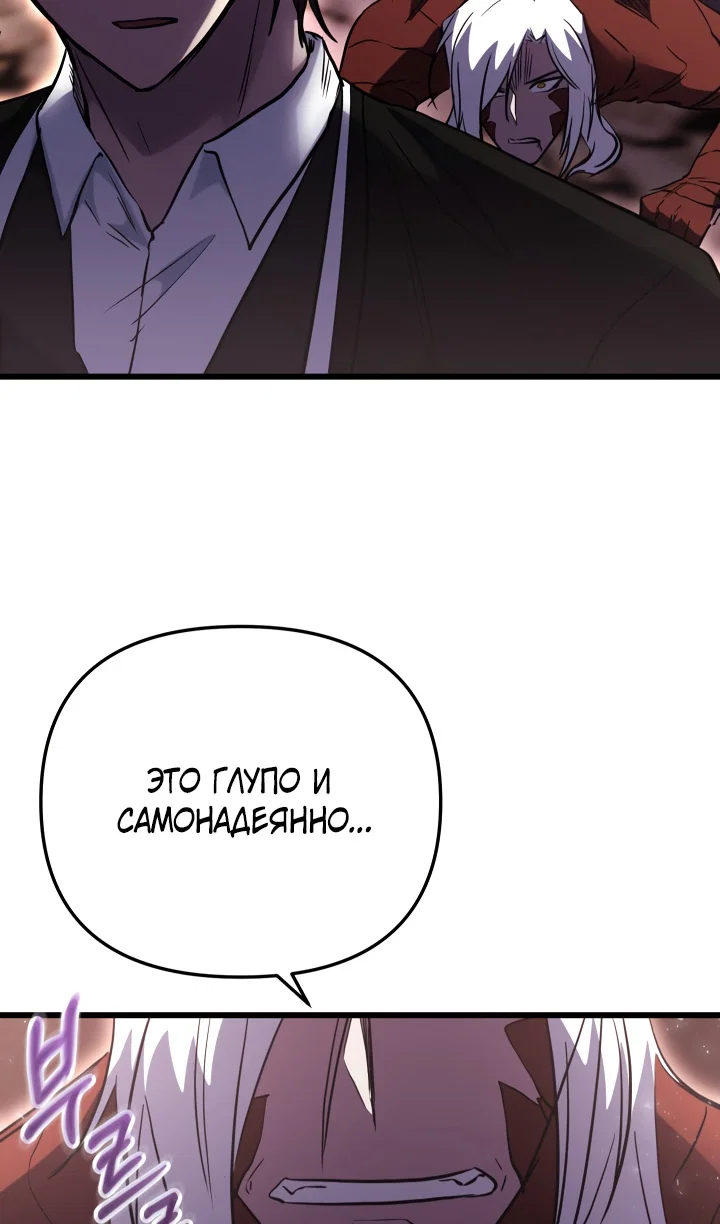 Read Школьник, притворившийся ранговым отбросом Manga Online