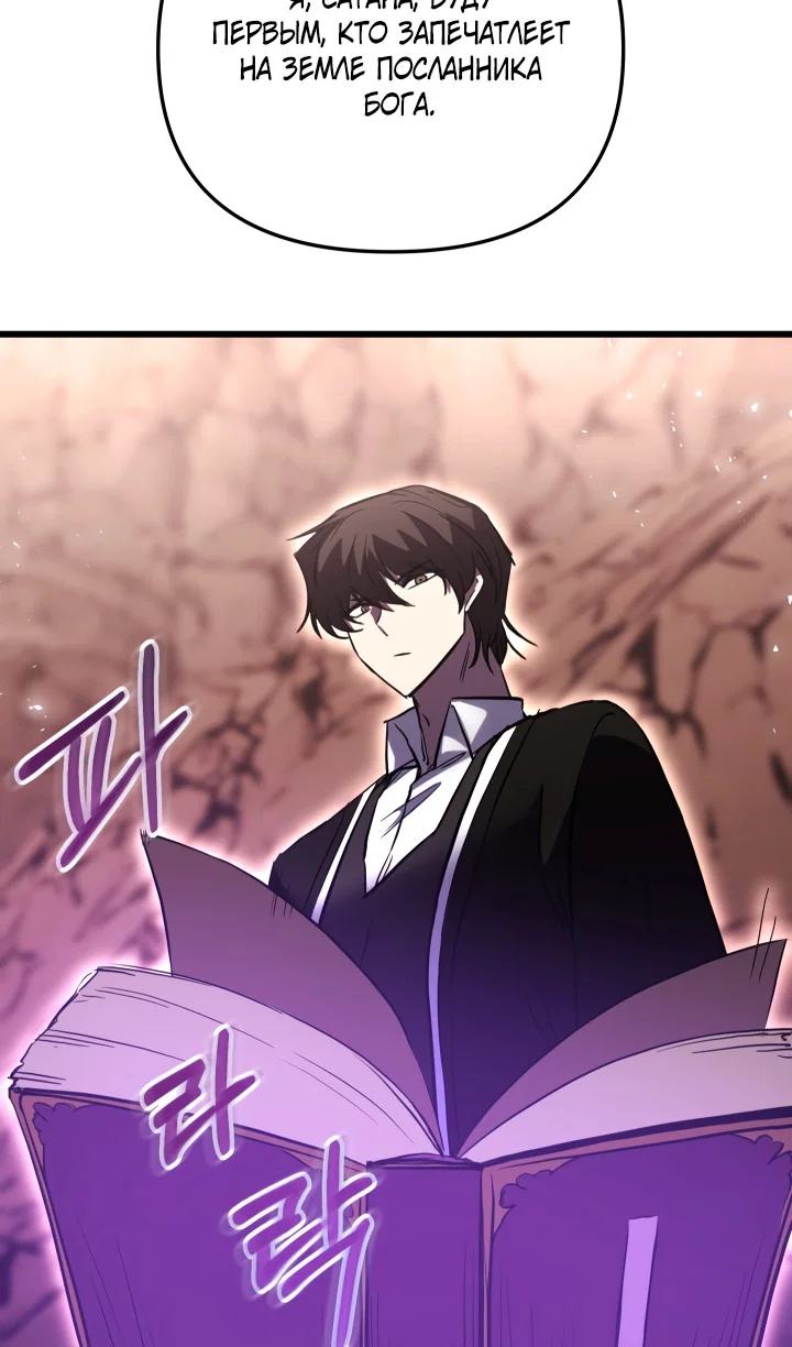 Read Школьник, притворившийся ранговым отбросом Manga Online