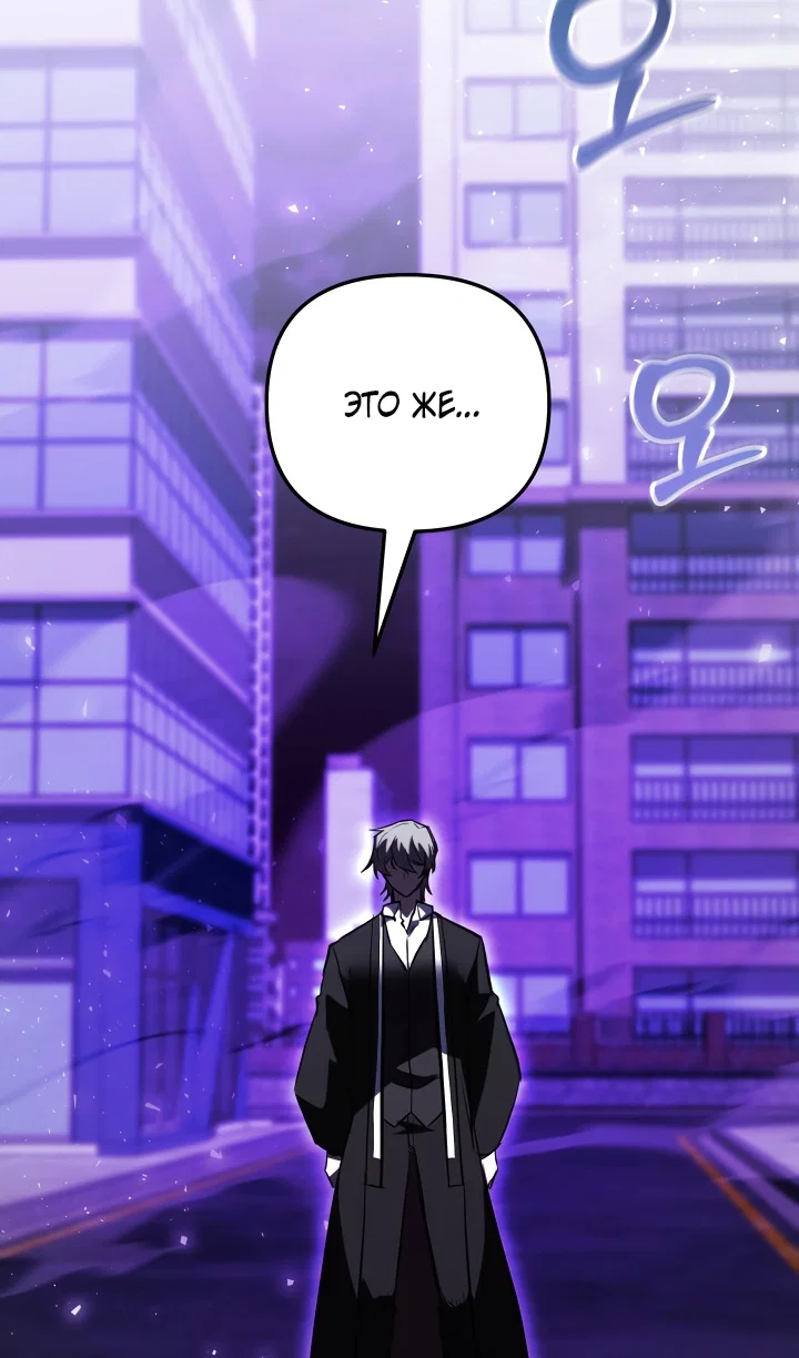 Read Школьник, притворившийся ранговым отбросом Manga Online