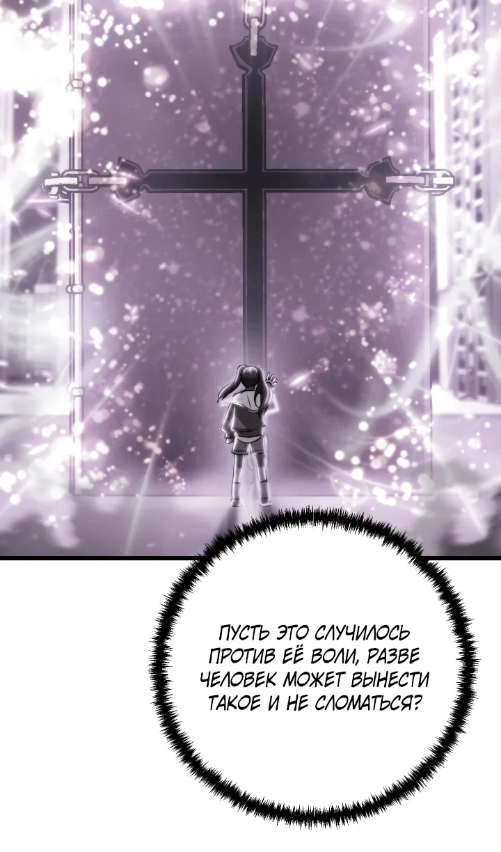 Read Школьник, притворившийся ранговым отбросом Manga Online