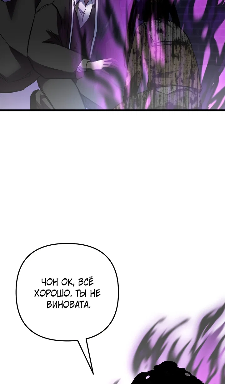 Read Школьник, притворившийся ранговым отбросом Manga Online