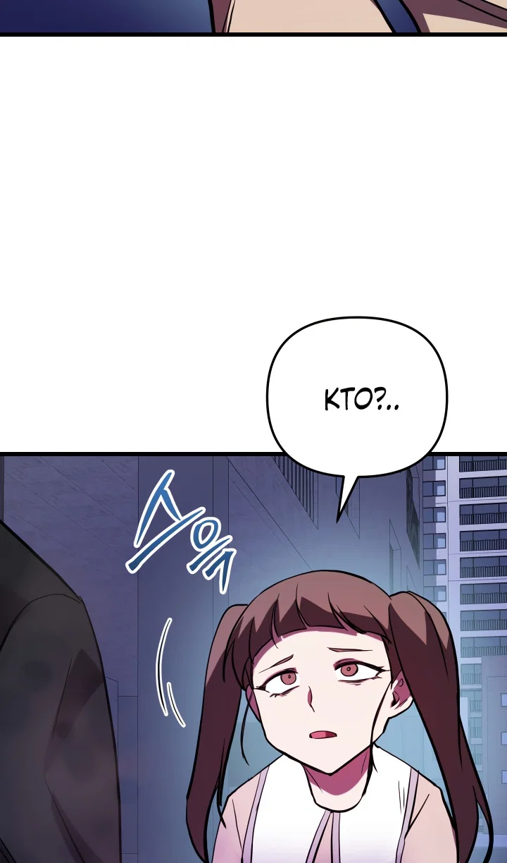Read Школьник, притворившийся ранговым отбросом Manga Online