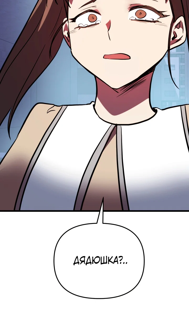Read Школьник, притворившийся ранговым отбросом Manga Online