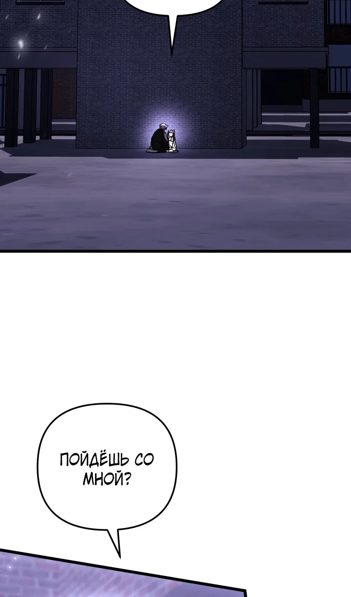 Read Школьник, притворившийся ранговым отбросом Manga Online