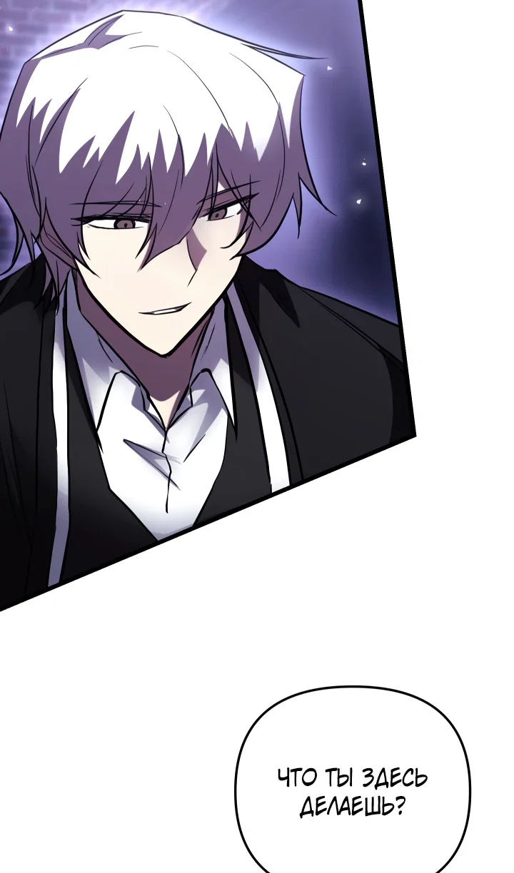 Read Школьник, притворившийся ранговым отбросом Manga Online
