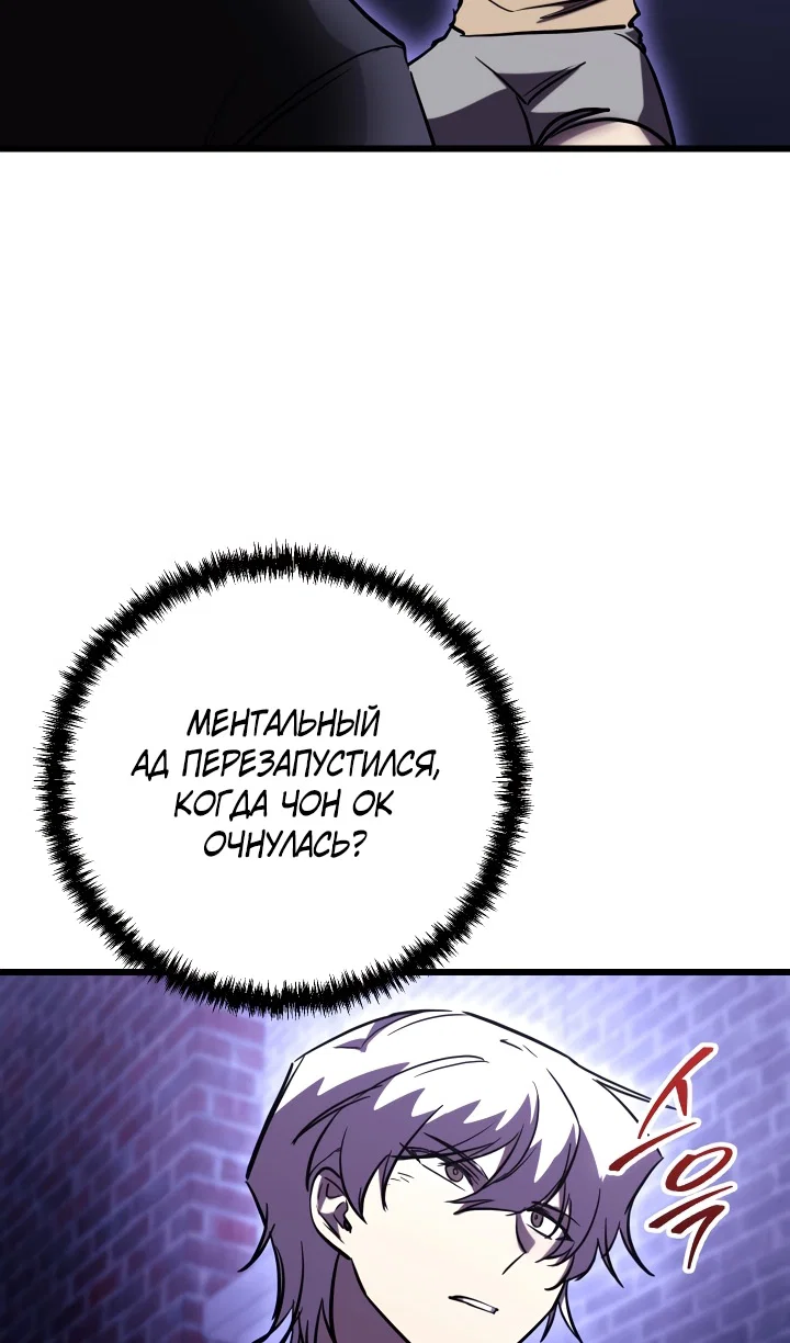 Read Школьник, притворившийся ранговым отбросом Manga Online