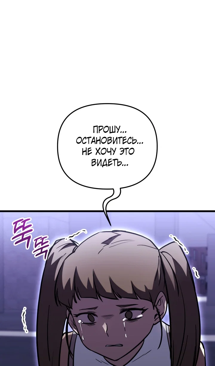 Read Школьник, притворившийся ранговым отбросом Manga Online