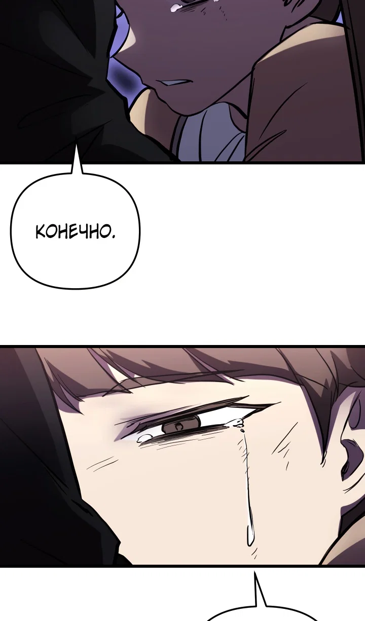 Read Школьник, притворившийся ранговым отбросом Manga Online