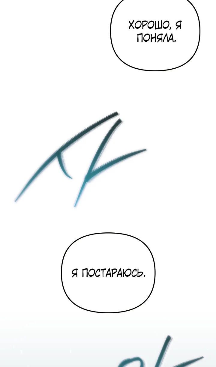 Read Школьник, притворившийся ранговым отбросом Manga Online