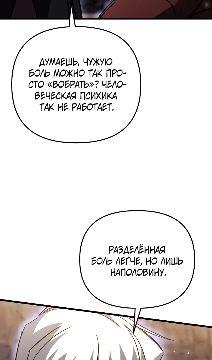 Read Школьник, притворившийся ранговым отбросом Manga Online