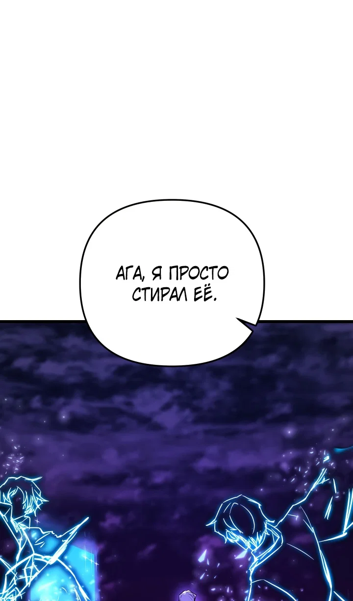 Read Школьник, притворившийся ранговым отбросом Manga Online