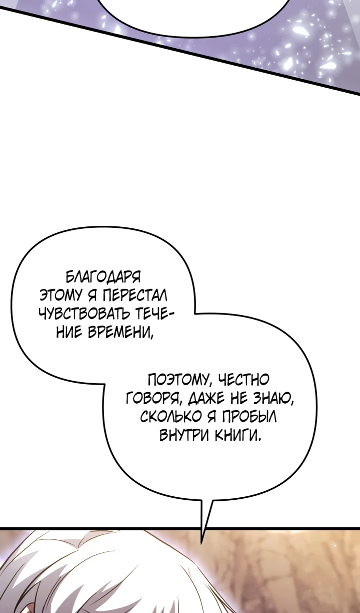 Read Школьник, притворившийся ранговым отбросом Manga Online