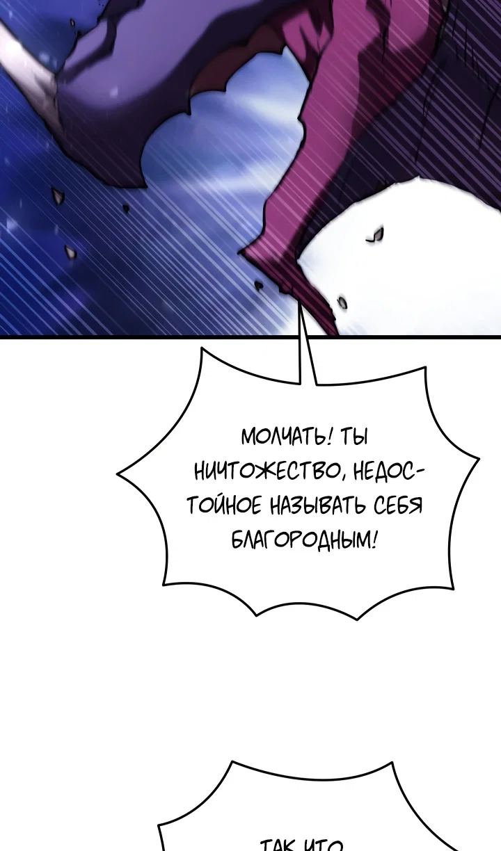 Read Школьник, притворившийся ранговым отбросом Manga Online