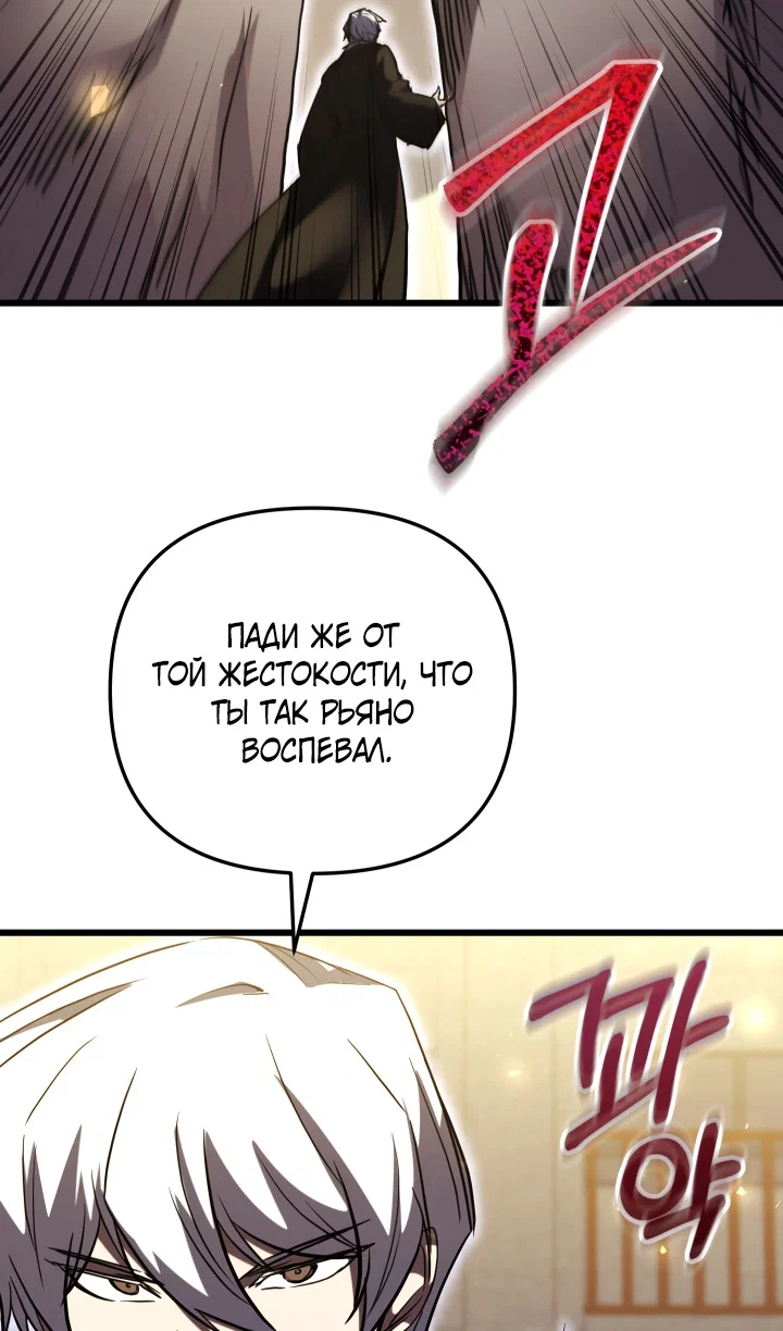 Read Школьник, притворившийся ранговым отбросом Manga Online