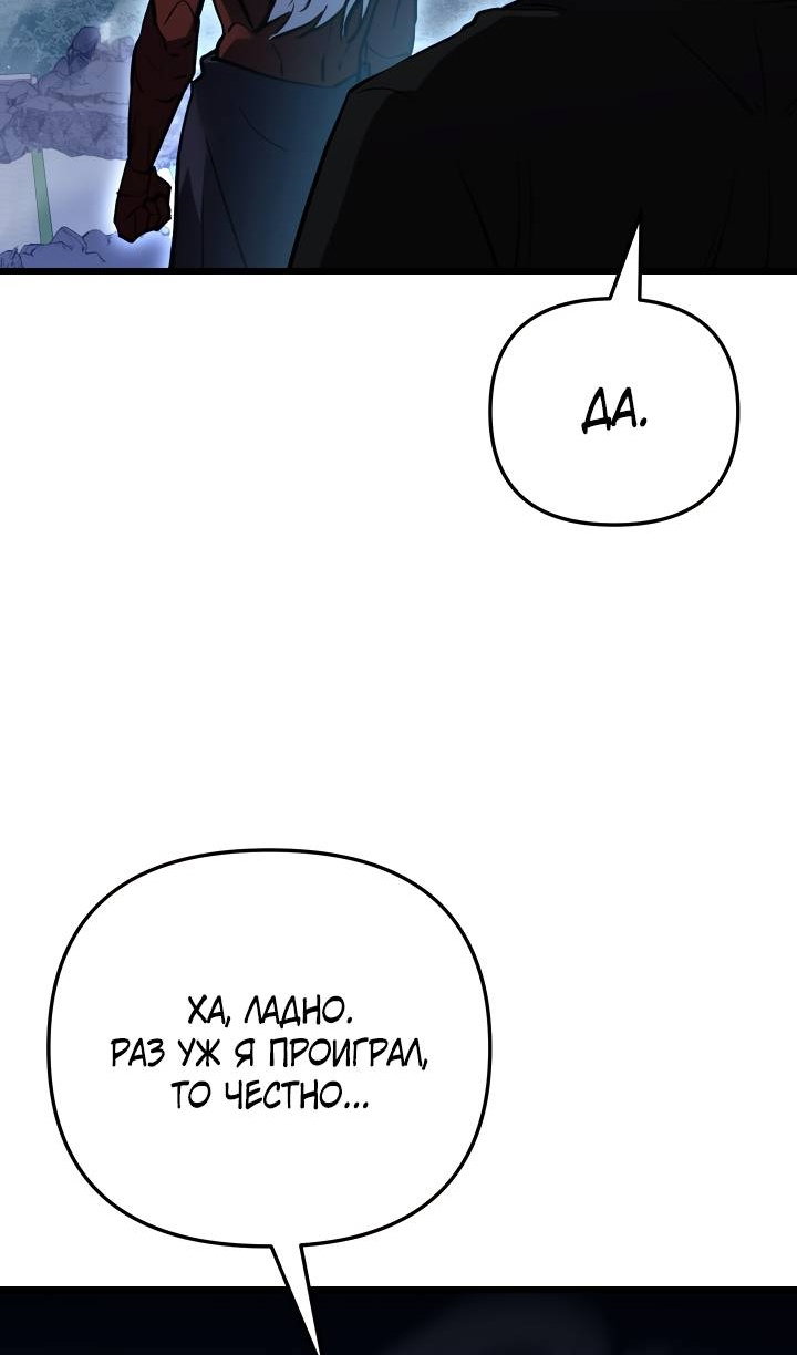 Read Школьник, притворившийся ранговым отбросом Manga Online