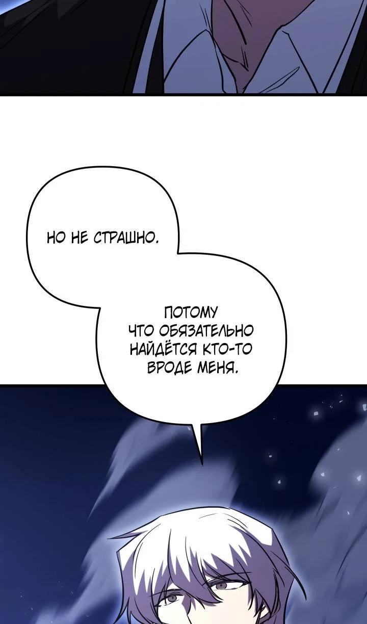 Read Школьник, притворившийся ранговым отбросом Manga Online