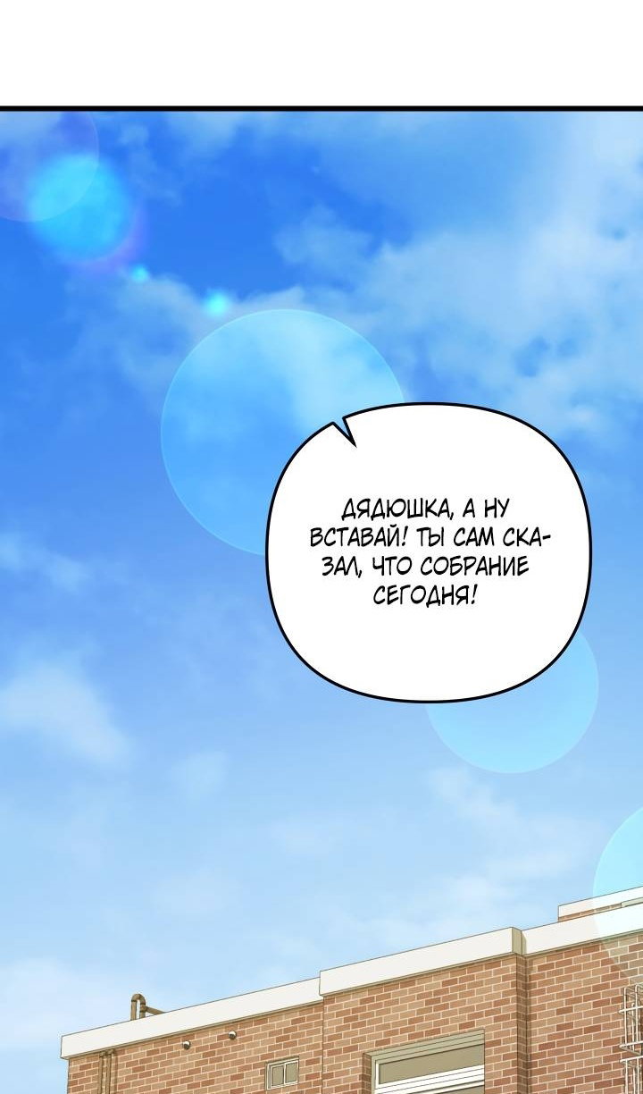 Read Школьник, притворившийся ранговым отбросом Manga Online