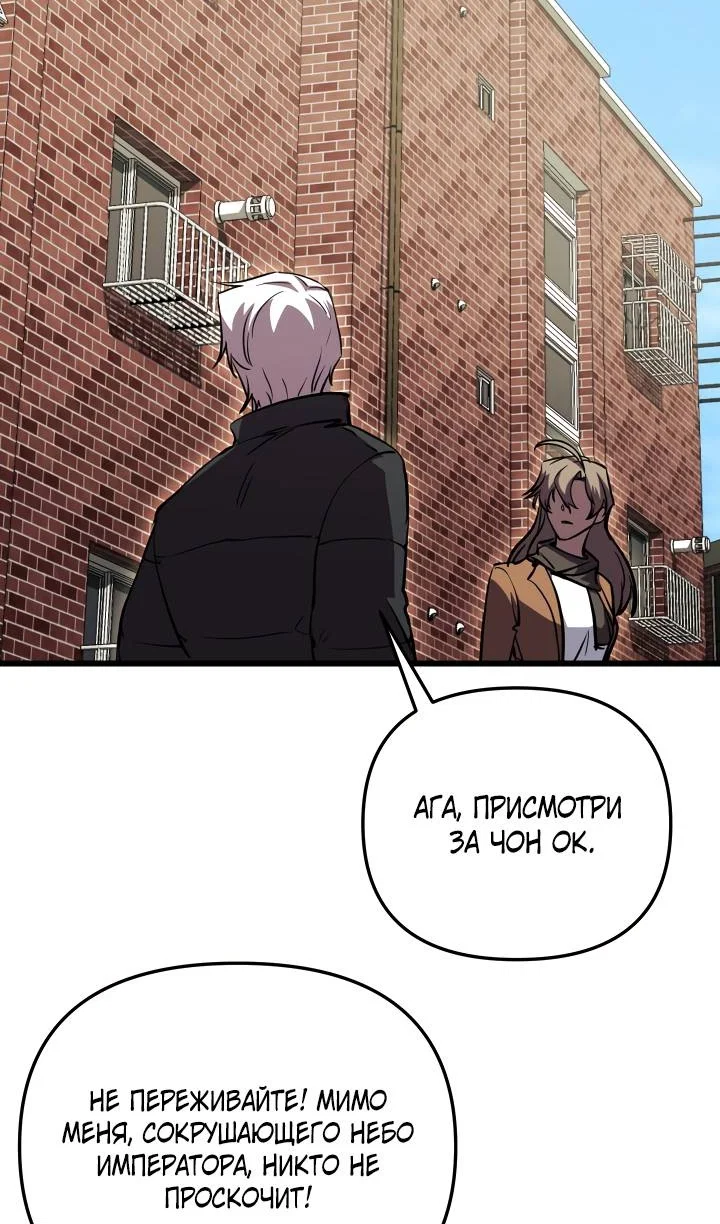 Read Школьник, притворившийся ранговым отбросом Manga Online