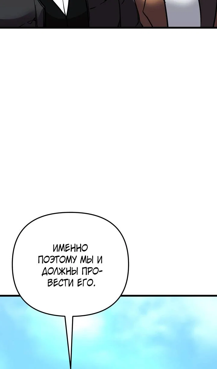 Read Школьник, притворившийся ранговым отбросом Manga Online