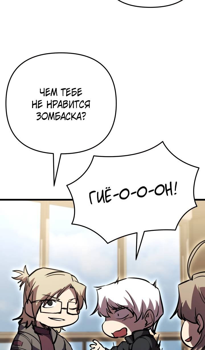 Read Школьник, притворившийся ранговым отбросом Manga Online
