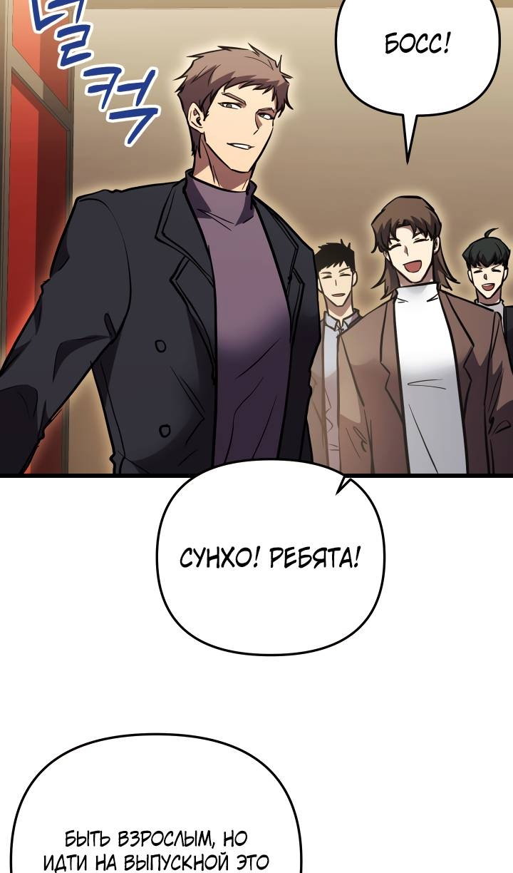 Read Школьник, притворившийся ранговым отбросом Manga Online