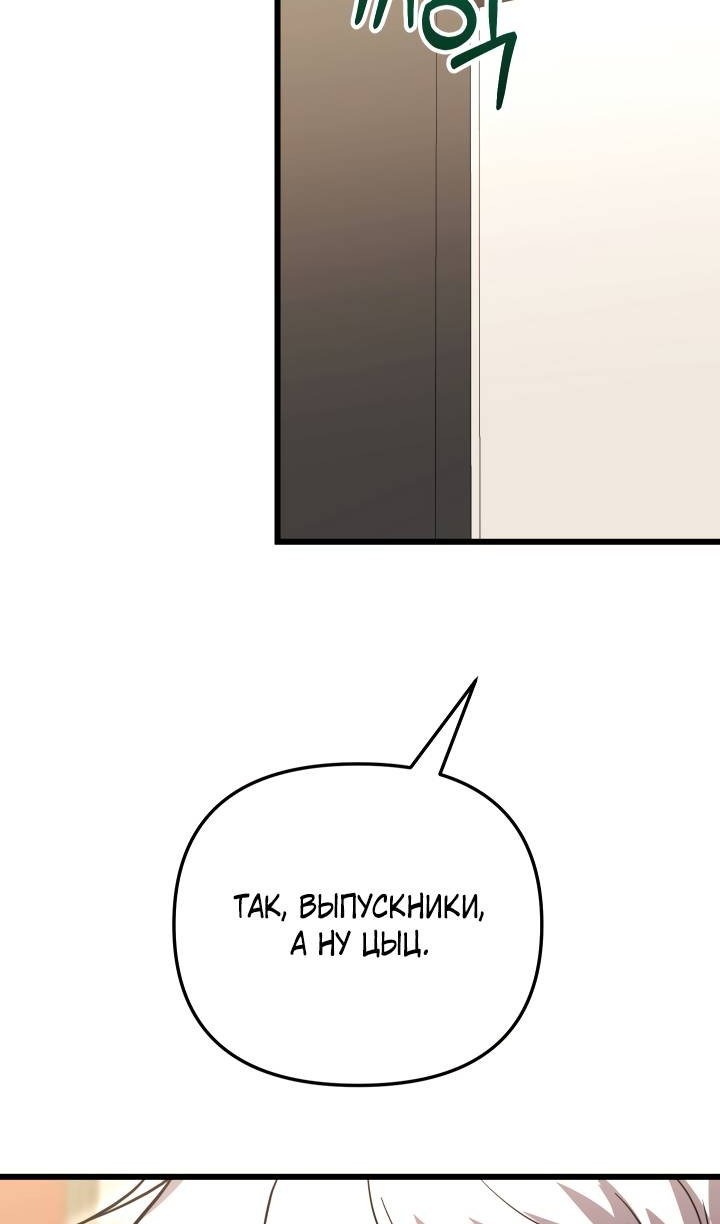 Read Школьник, притворившийся ранговым отбросом Manga Online