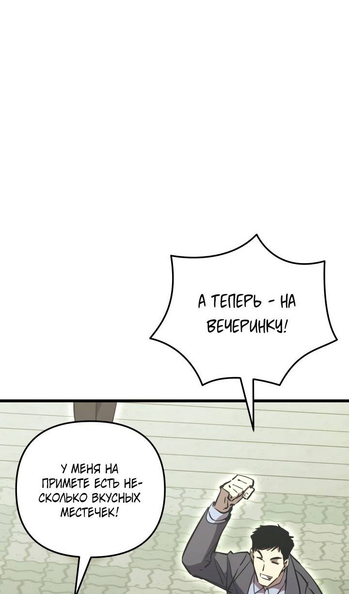Read Школьник, притворившийся ранговым отбросом Manga Online
