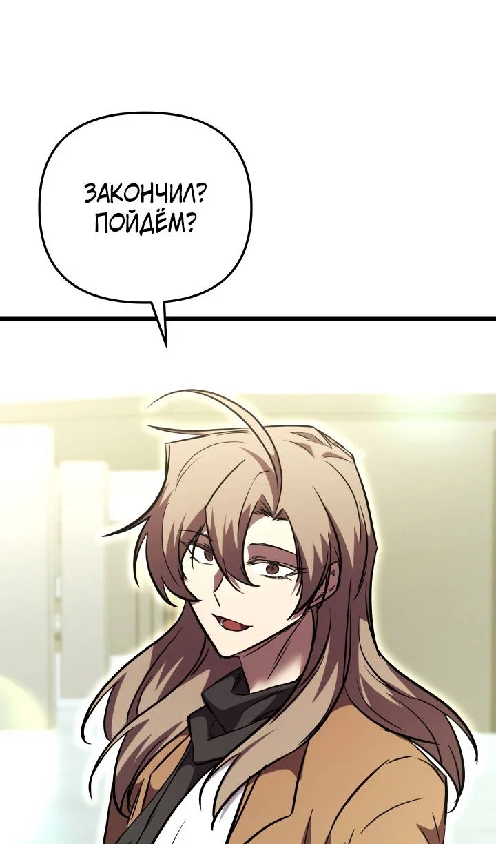 Read Школьник, притворившийся ранговым отбросом Manga Online
