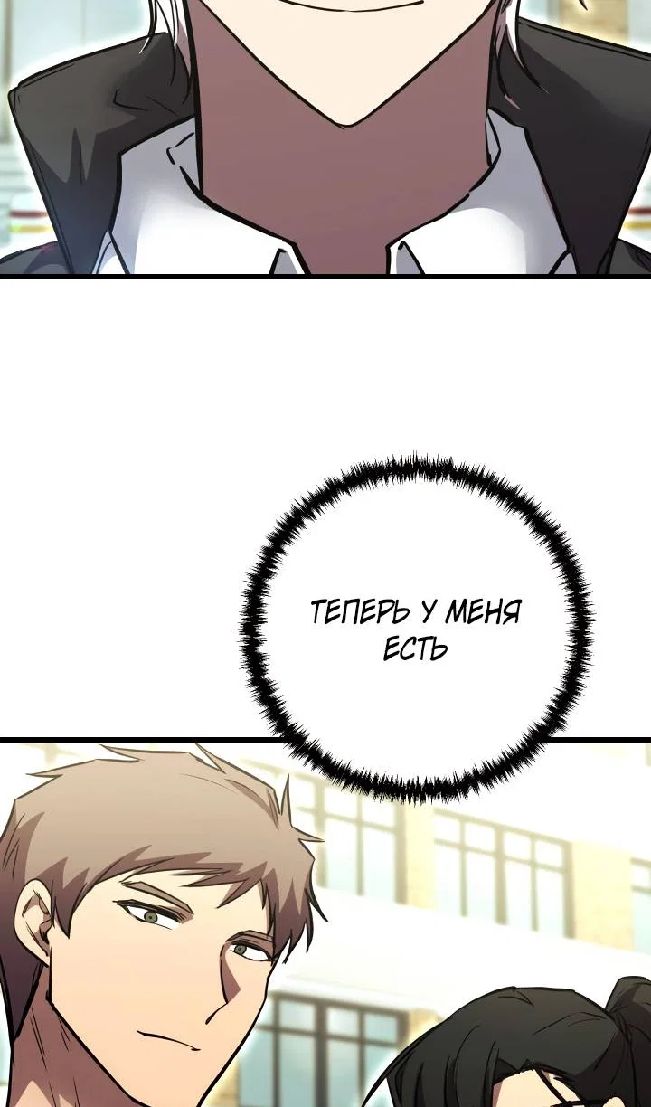 Read Школьник, притворившийся ранговым отбросом Manga Online