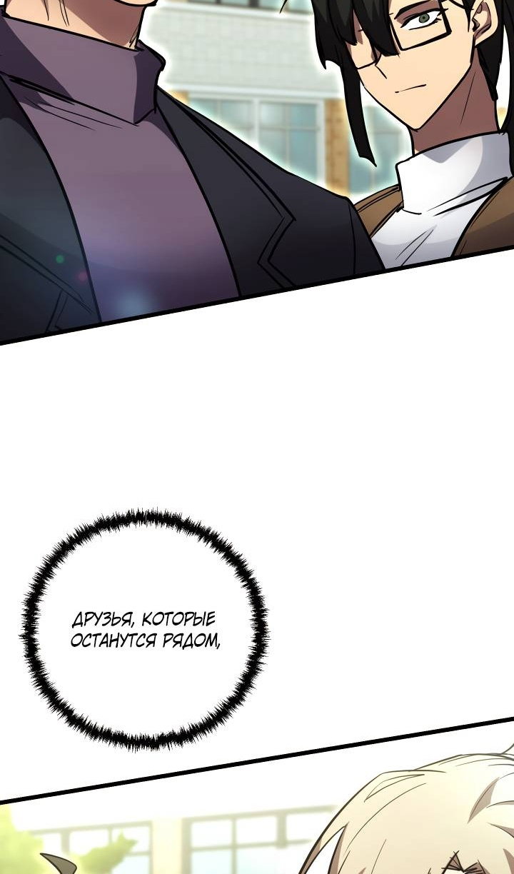 Read Школьник, притворившийся ранговым отбросом Manga Online