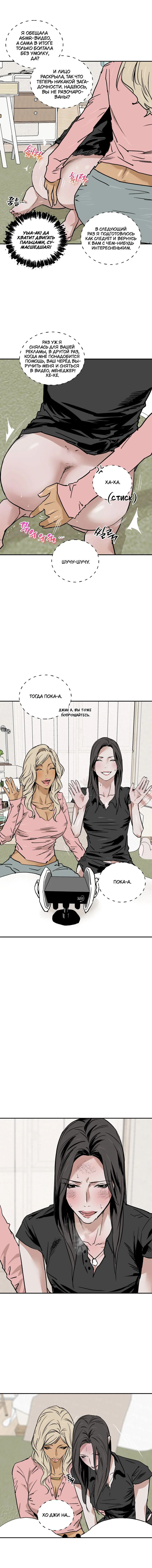 Read Шёпот Manga Online