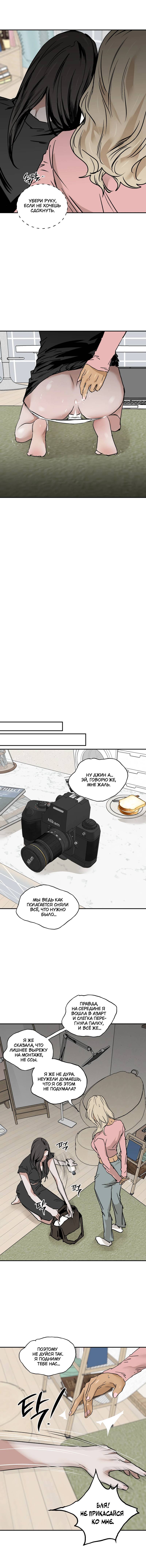 Read Шёпот Manga Online