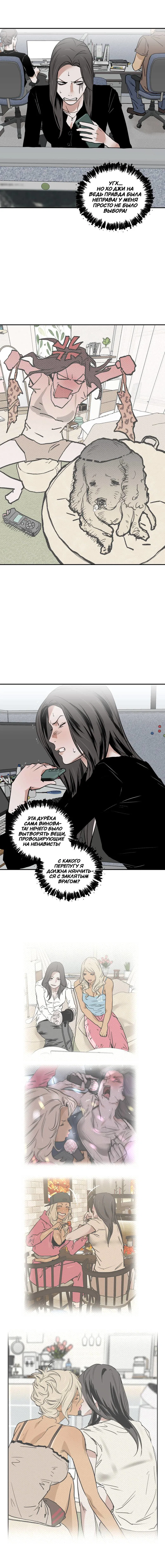 Read Шёпот Manga Online