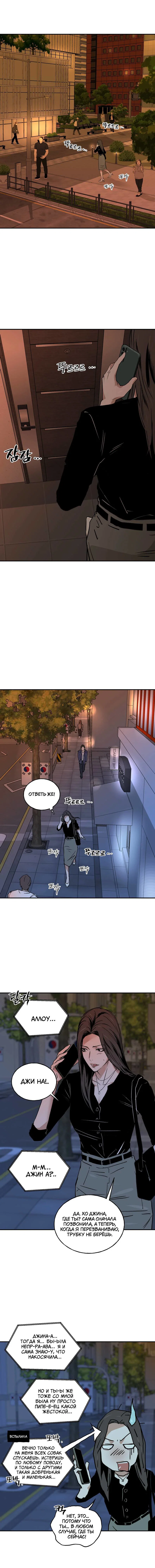 Read Шёпот Manga Online