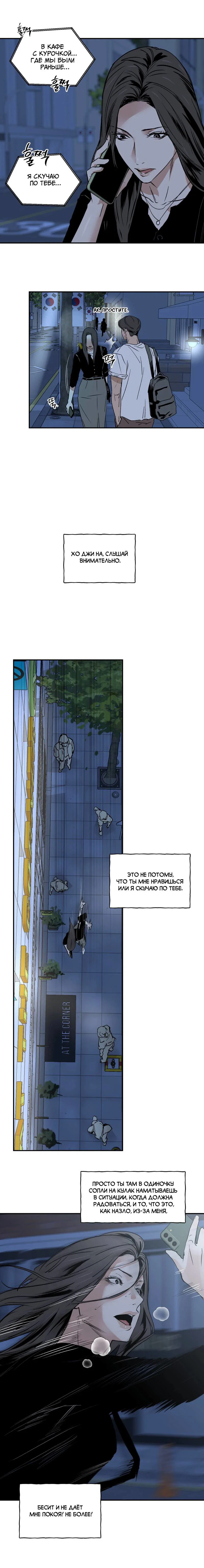 Read Шёпот Manga Online