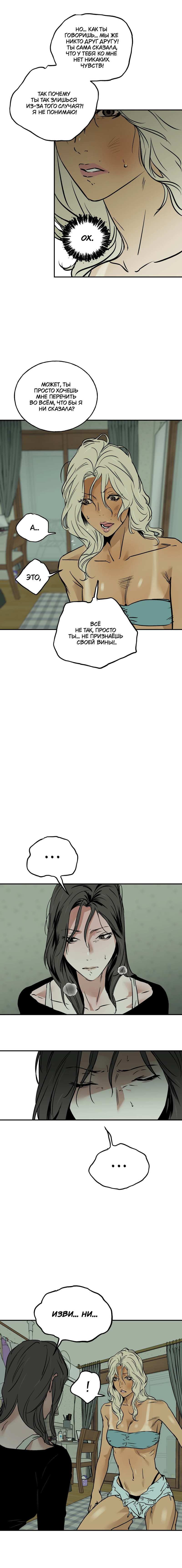 Read Шёпот Manga Online