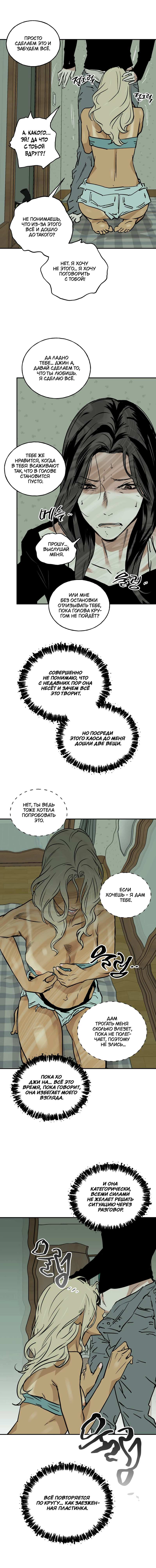Read Шёпот Manga Online