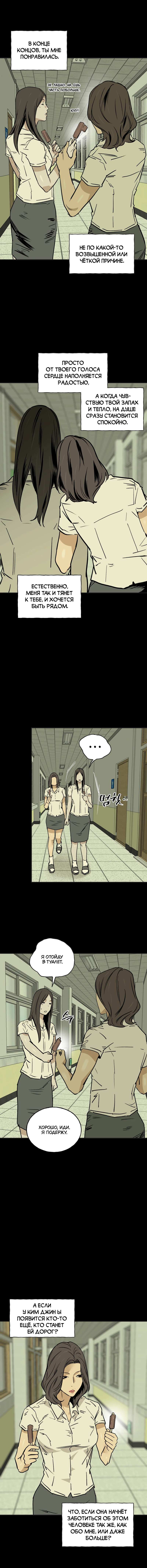Read Шёпот Manga Online