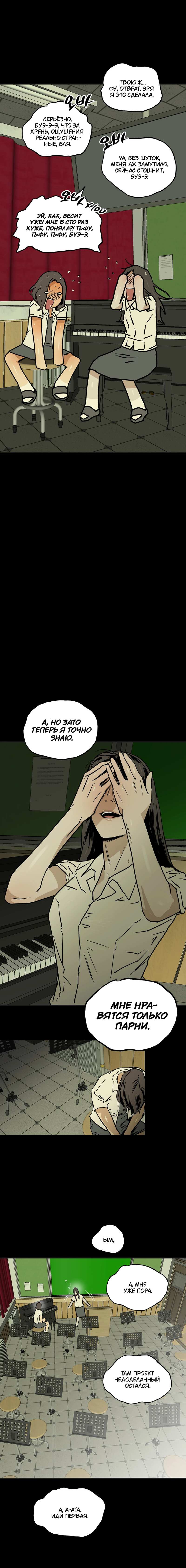 Read Шёпот Manga Online