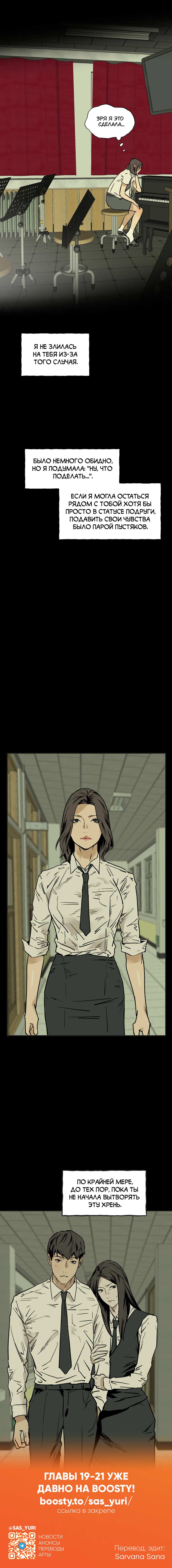 Read Шёпот Manga Online