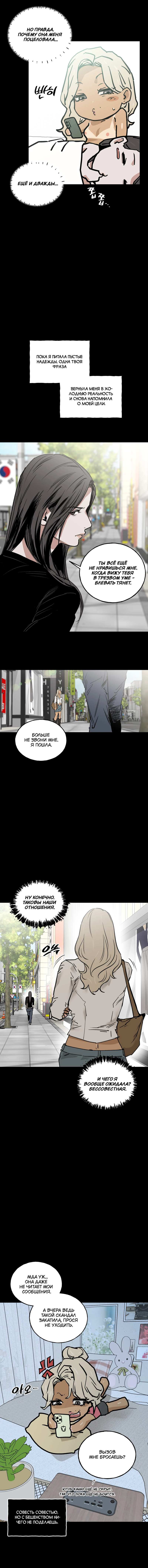 Read Шёпот Manga Online